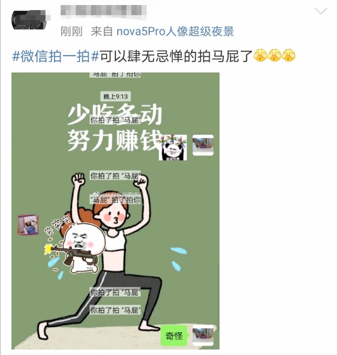 微信隐藏新功能被网友玩坏了,微信刚出的新功能被网友玩坏了