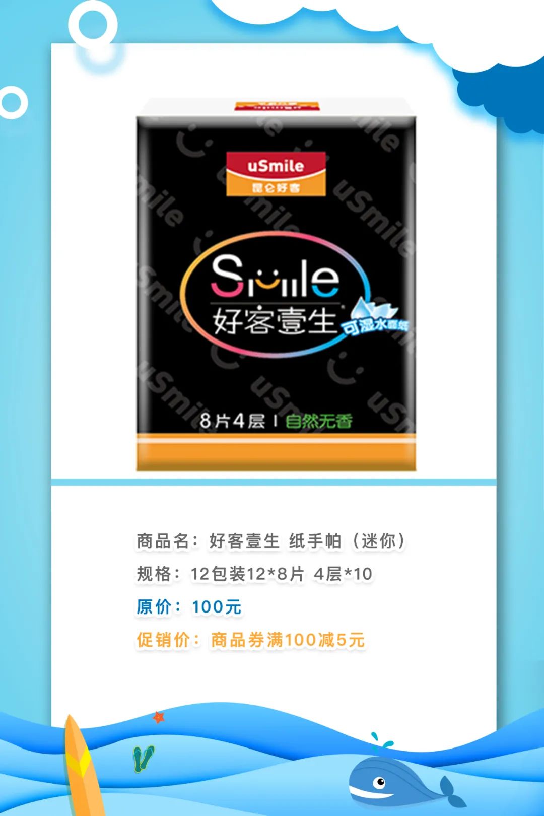 中石油618礼包,中石化618