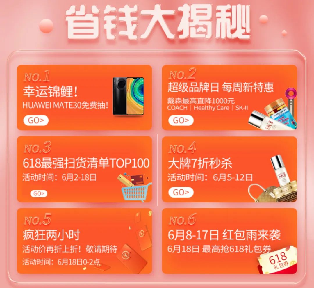 中石油618礼包,中石化618