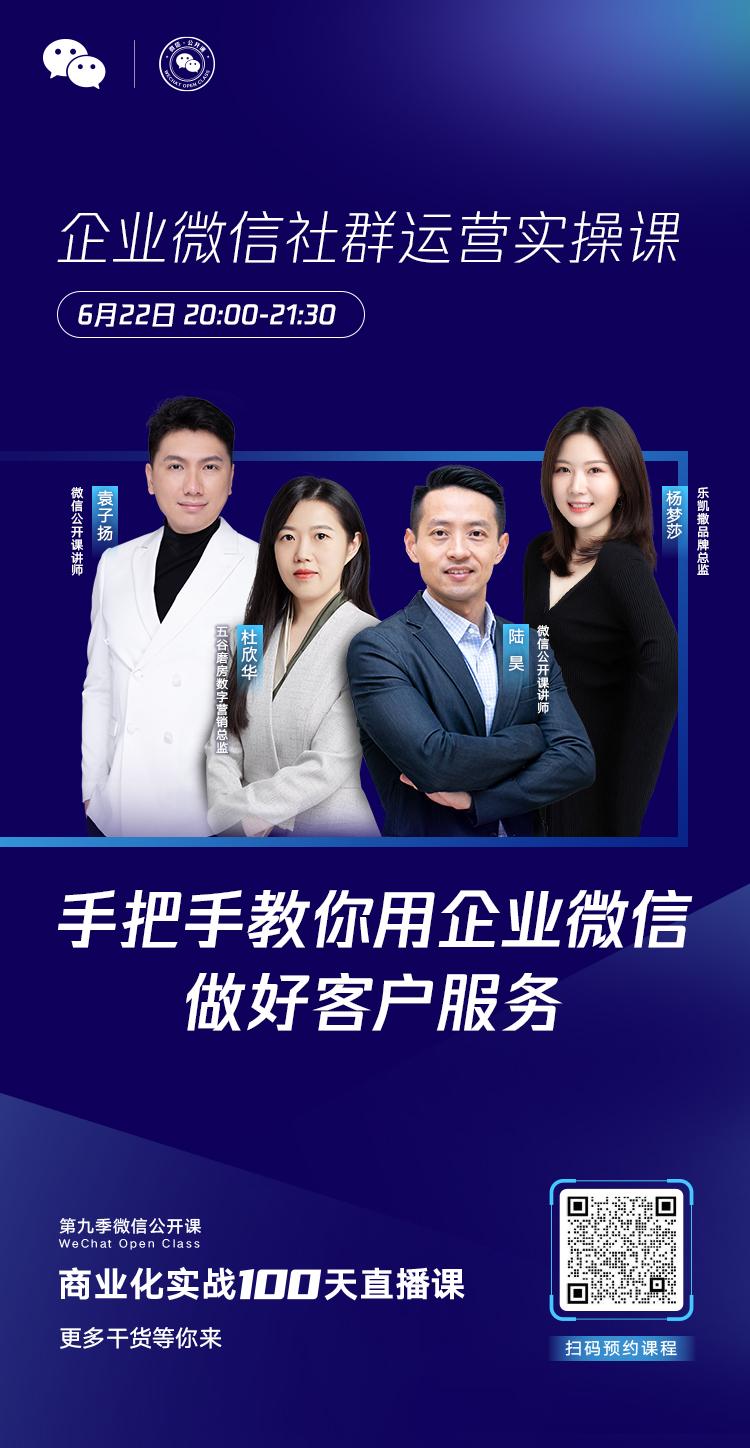 企业微信更新教程,企业微信社群运营必备的10大工具