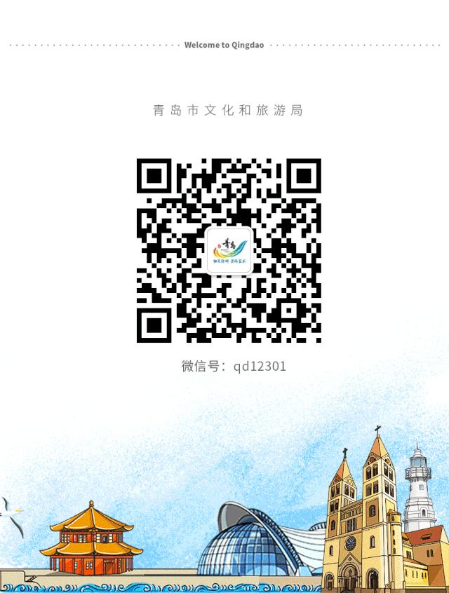 2020年美丽乡村青岛市,2023年青岛市美丽乡村项目