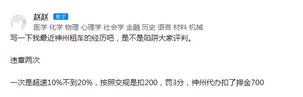 神州租车异地违章处理网上缴费,神州租车闯红灯违章怎么处理