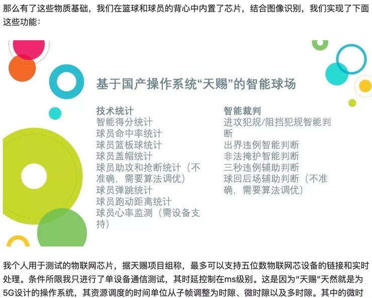 重磅！突破美国*锁封**，国产操作系统“天赐”即将诞生，火爆知乎