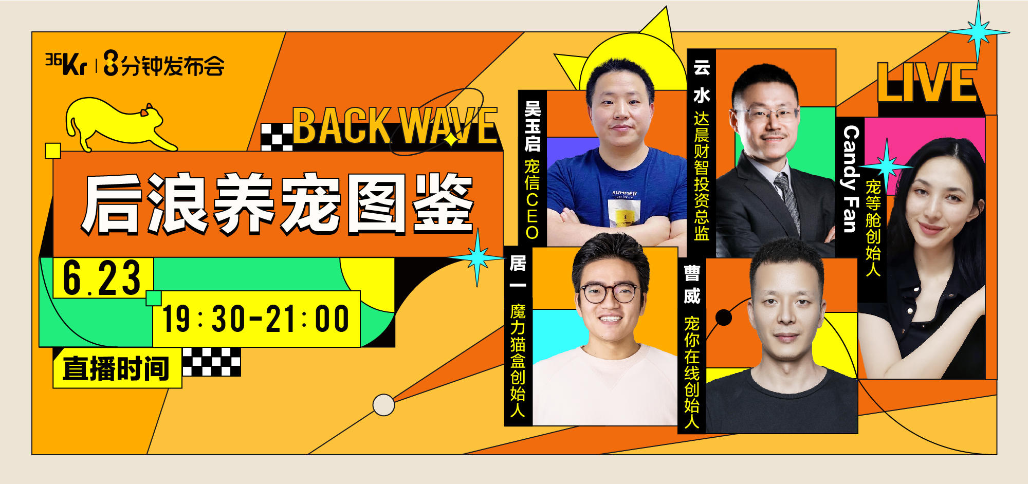 后浪有什么估值,后浪赚了多少钱