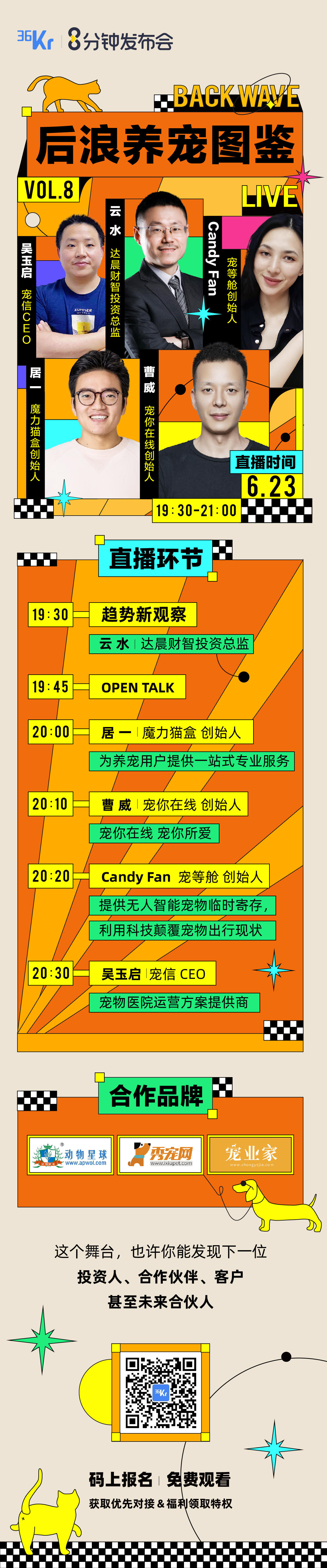 后浪有什么估值,后浪赚了多少钱