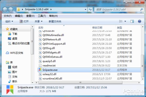 qq截图不了怎么办,qq截图没效果