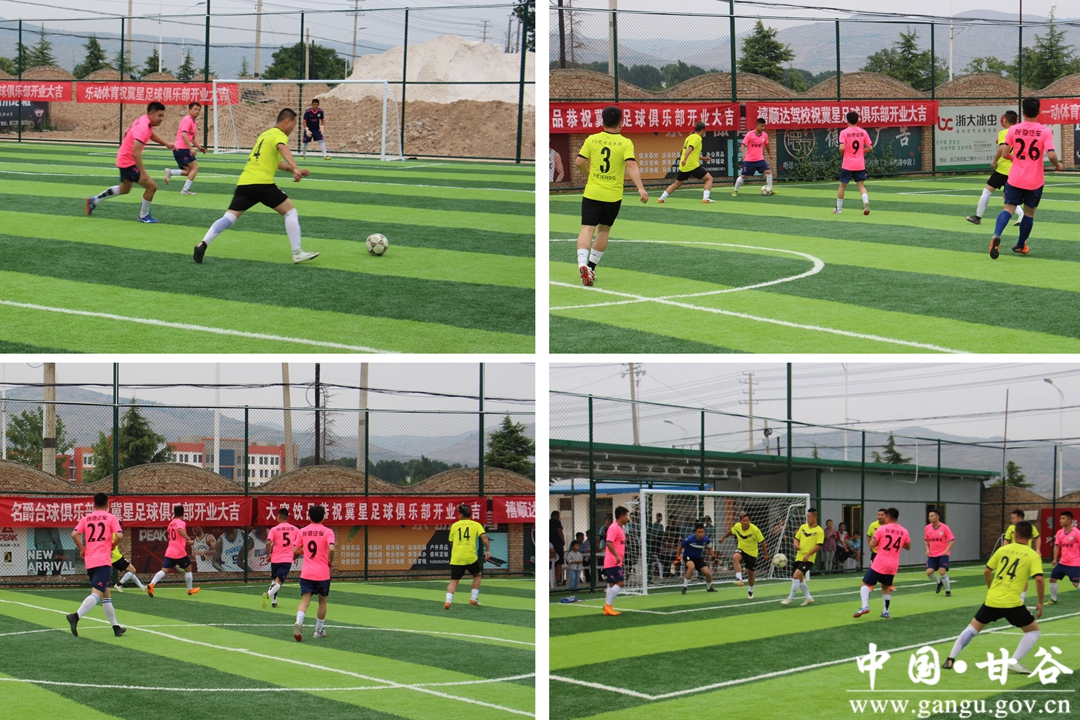 甘谷冀星足球场,甘谷冀星足球俱乐部直播