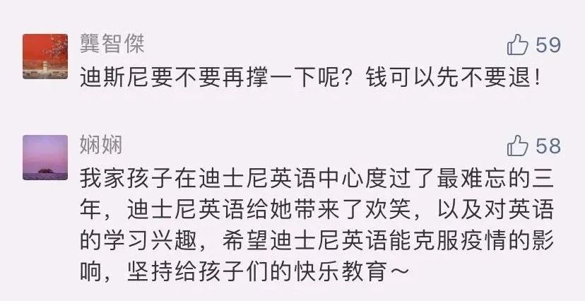 正规的英语培训机构也会关闭吗,西安长颈鹿英语培训机构关门