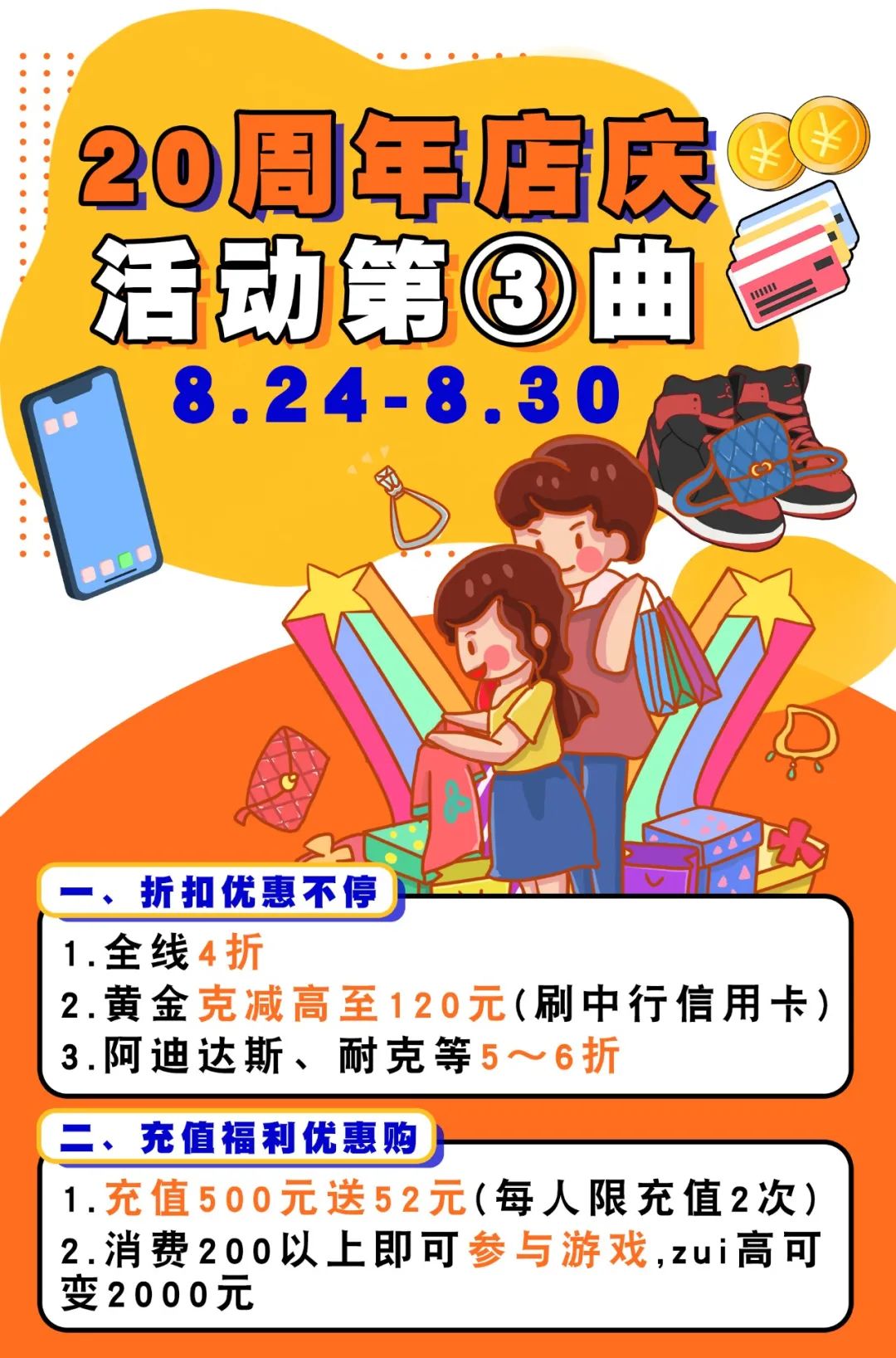 「海口元老级Mall」东方广场20岁生日趴！全线4折、黄金克减、敲值满减…这次真的太太太抵了