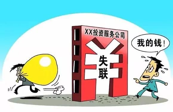 2020年打击非法集资宣传月,关于严厉打击非法集资的问题