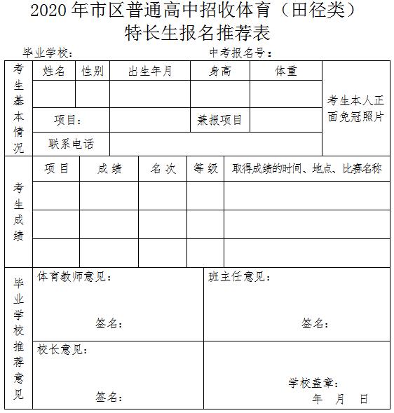 唐山市普通高中招生计划,唐山2021高中招生政策