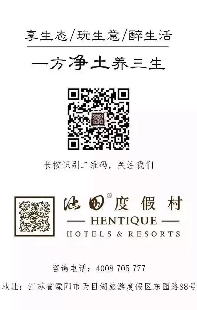 安吉涵田度假村成功之处,涵田度假村旅游攻略