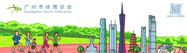 广州市长杯篮球联赛赛程,2023年广州市长杯篮球赛冠军