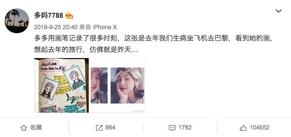 黄多多晒绘画作品,黄多多的画引热议