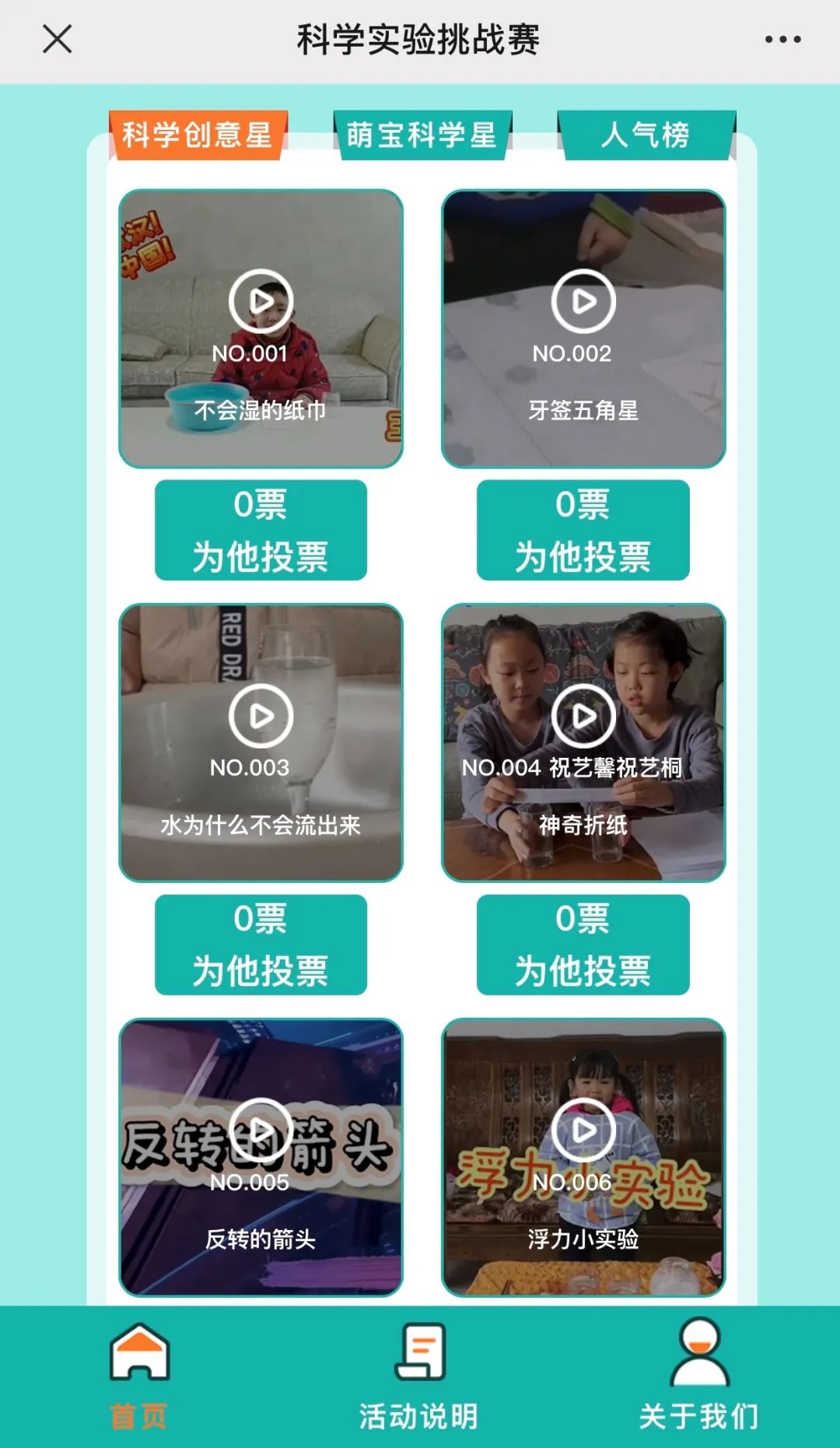 第五届全国科学实验展演大赛视频,全国科学实验展大赛作品