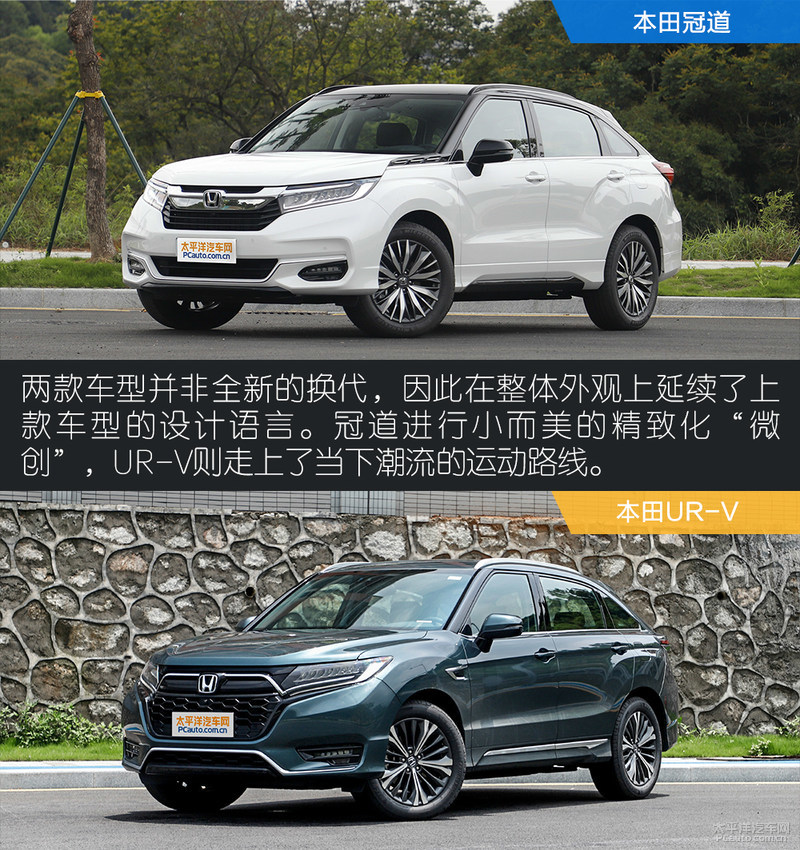 本田ur-v和冠道怎么选,本田冠道URV2