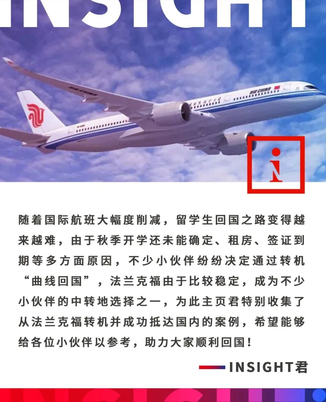 法兰克福回国航班最全攻略,法兰克福转机详细攻略