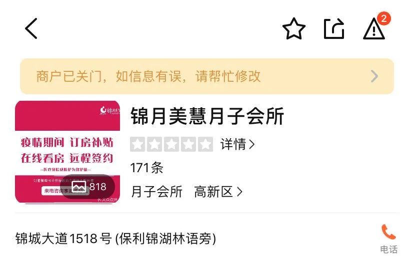 月子中心产后修复内幕,月子中心事故频发