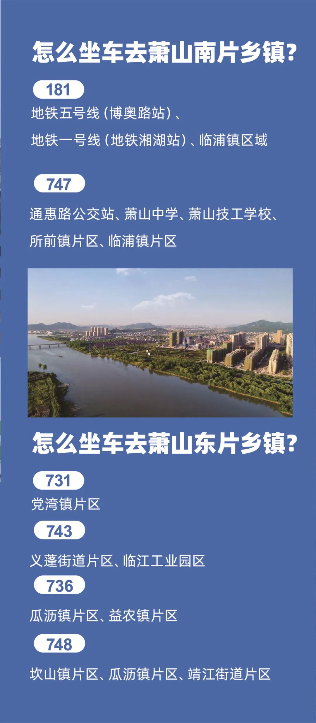 杭州公交123路,杭州南站到西湖公交最佳路线