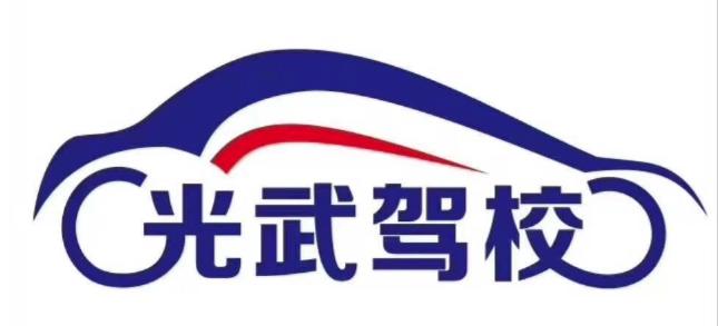 南阳光武驾校收费价目表,学车vip班待遇