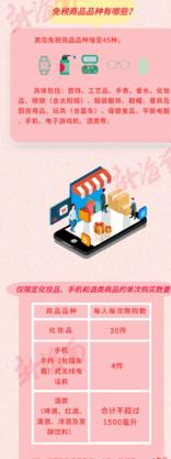 海南免税除了iphone还有啥,海南离岛免税iphone靠谱吗