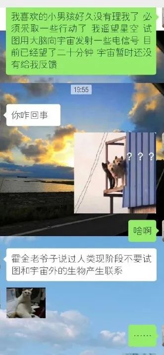 多少人即将得手的爱情，死于这些沙雕回复…
