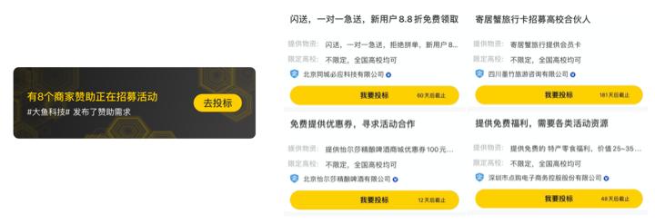 挖掘高校社团价值，介子网络能否帮助社团良性成长？