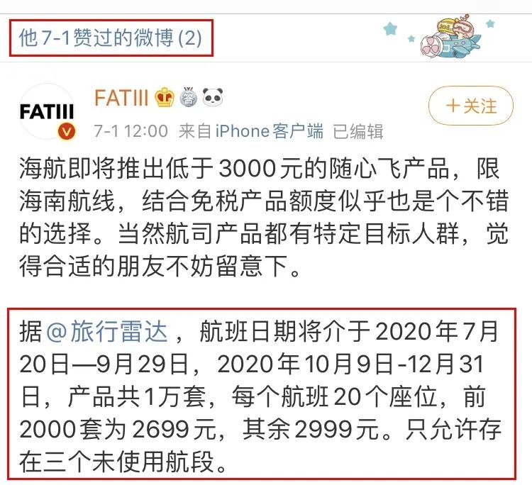 2000元飞机可容纳16人,2000块钱无限次飞海南