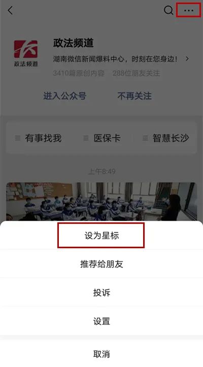 施个法就能与知名男星相爱?女装店主后悔极了