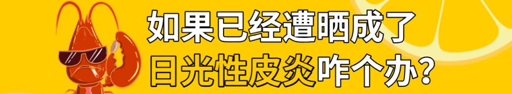 防晒这点事儿,防晒措施必须要做好