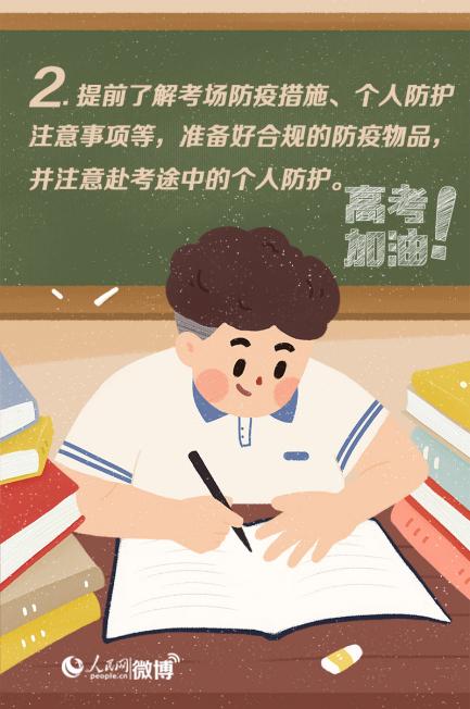 2018高三家长备考期的心理辅导,高考考前心理指导直播