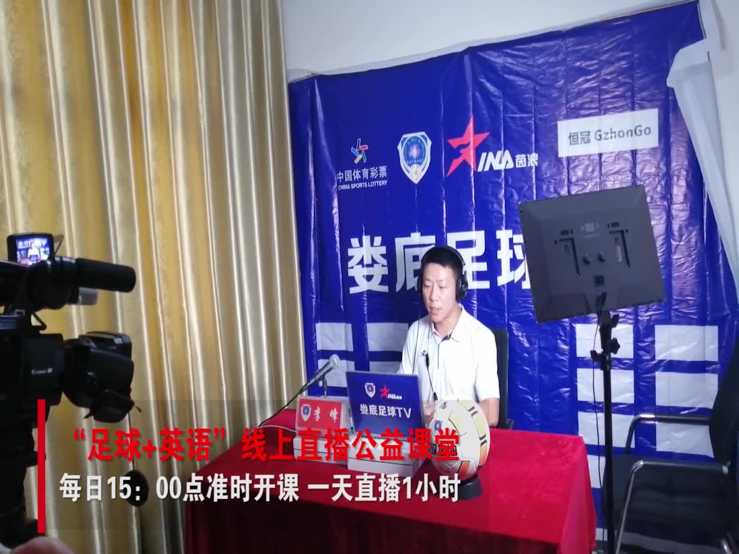 超3000万人次观看！娄底“英语+足球”公益直播火爆网络