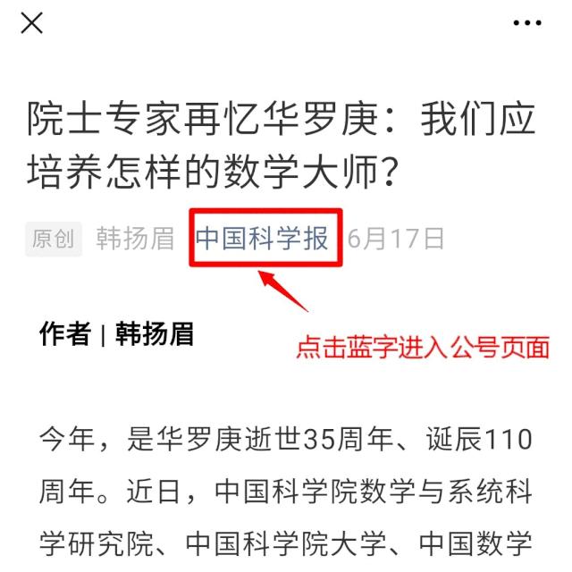 如何从学术小白成为科研大神？3专家讲授“秘技”