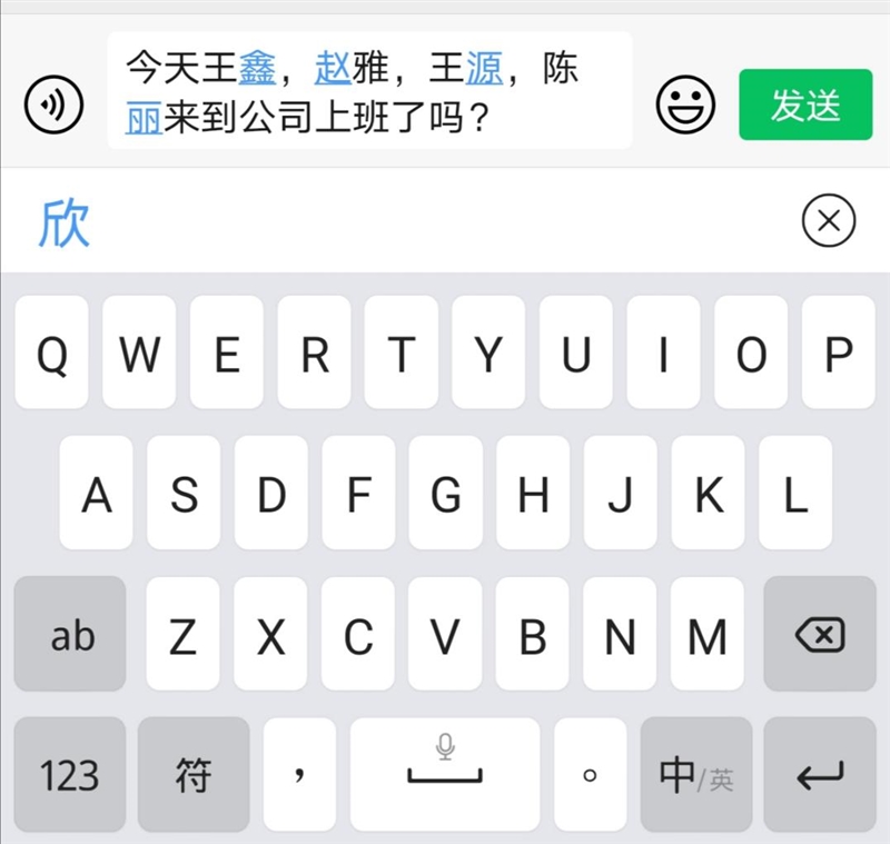 讯飞输入法语音输入对比评测,讯飞输入法长语音