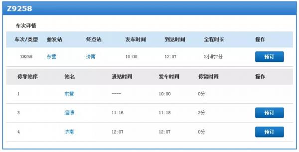 专属定制,超全超美的!Z9258,2天1夜,精致济南夏日之旅