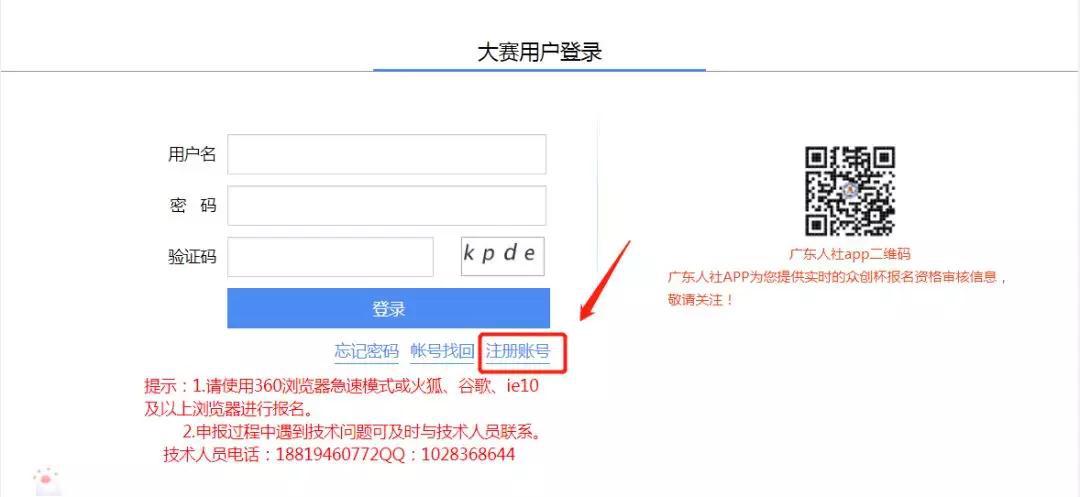 报名指引|2020年广东“众创杯”创业创新大赛之农村电商赛报名指引来啦！赶紧收藏起来吧！