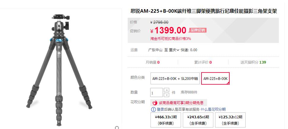 思锐ms-o1k自拍三脚架,思锐三脚架天猫价格