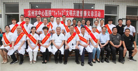 滨州市中心医院健康义诊进农村文明共建暖人心