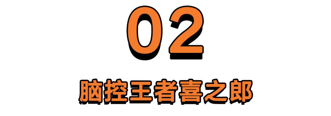 喜之郎才是广告界的脑控王者