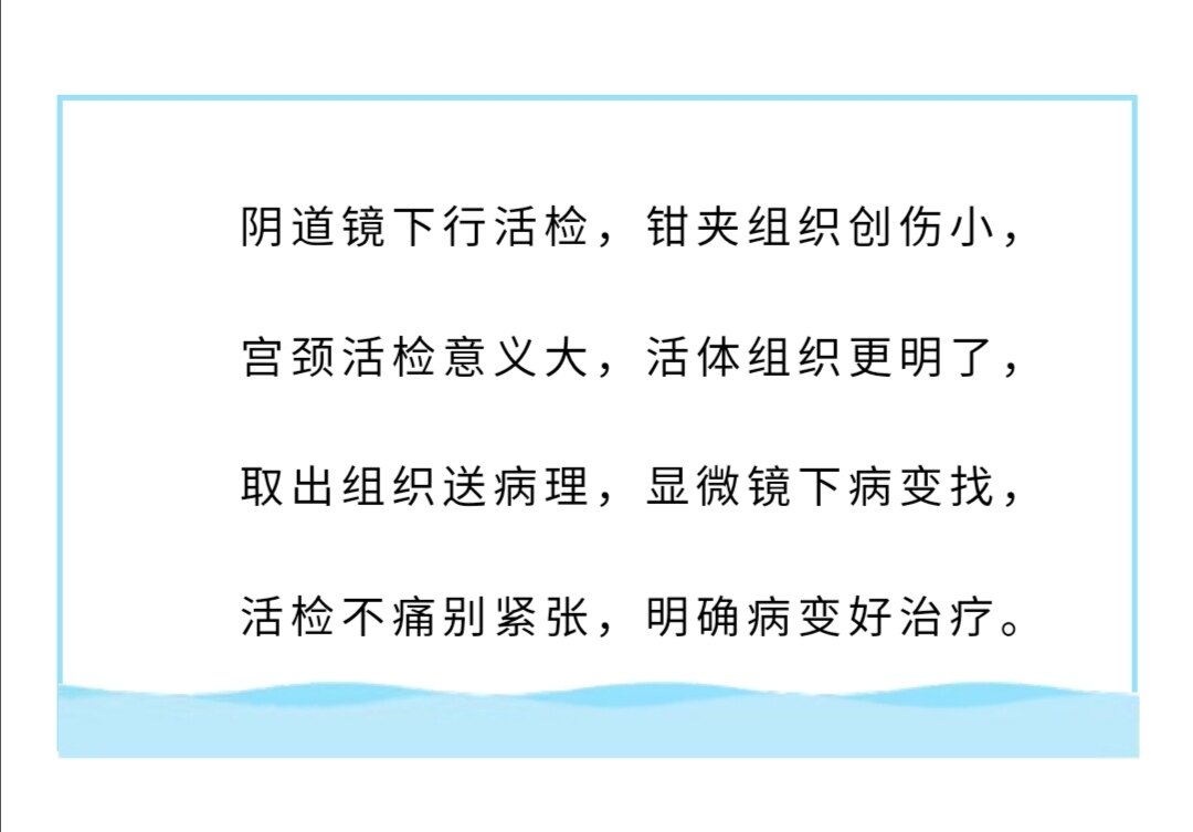 小腹疼能做宫颈活检吗,宫颈活检后取纱布疼吗