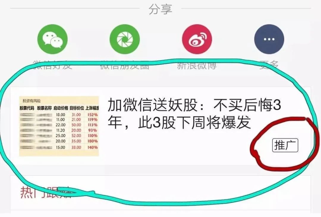 还在网络诈骗群怎么提醒他人被骗,加了一个群被骗85万咋回事