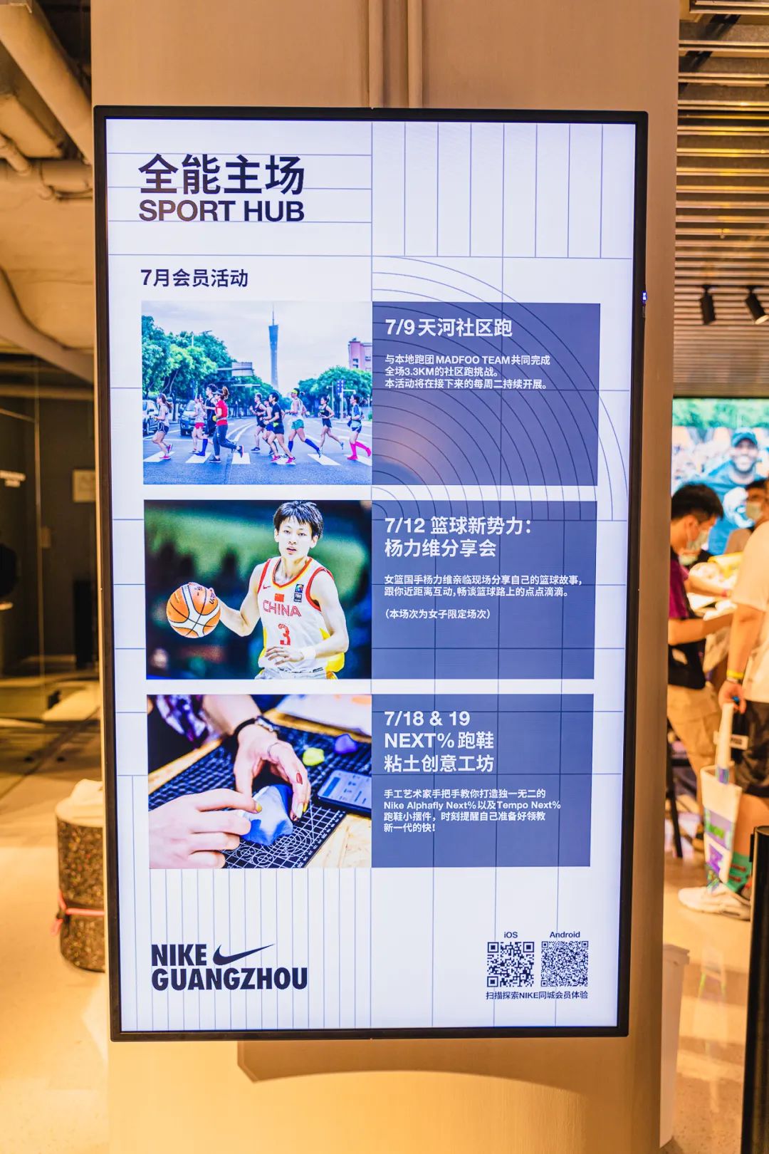全球nike三大门店,广州nikerise概念店