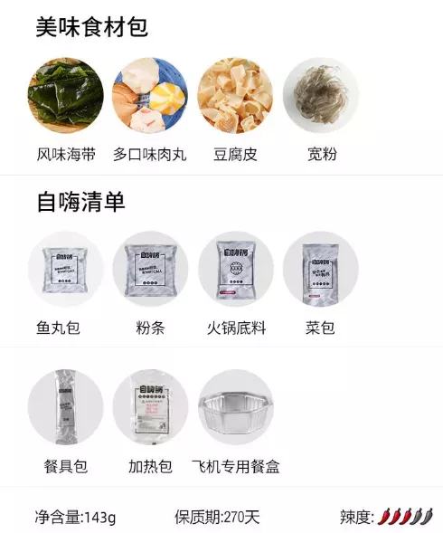 别的火锅要钱，自热火锅要命|原创