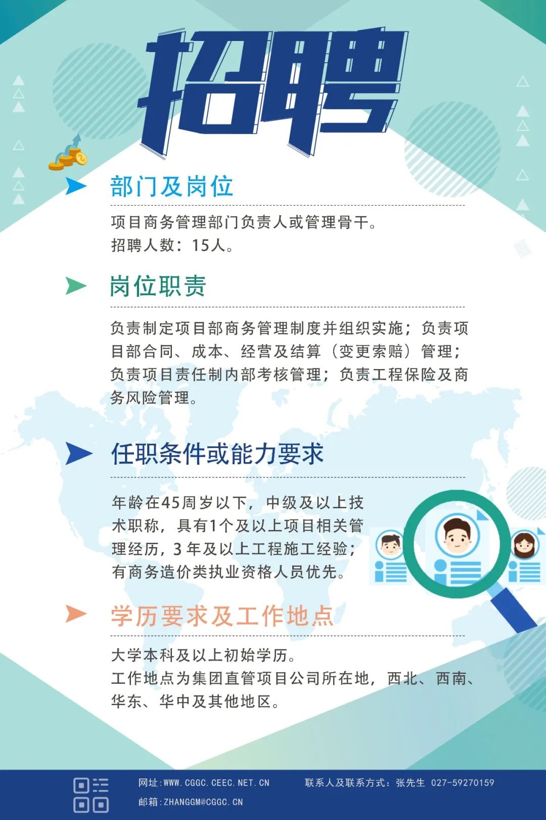 葛洲坝集团法律顾问招聘,葛洲坝集团西安社会招聘