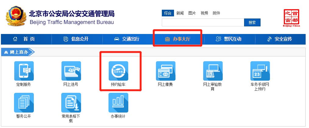 通州新车验车第三方机构,通州检测场预约验车