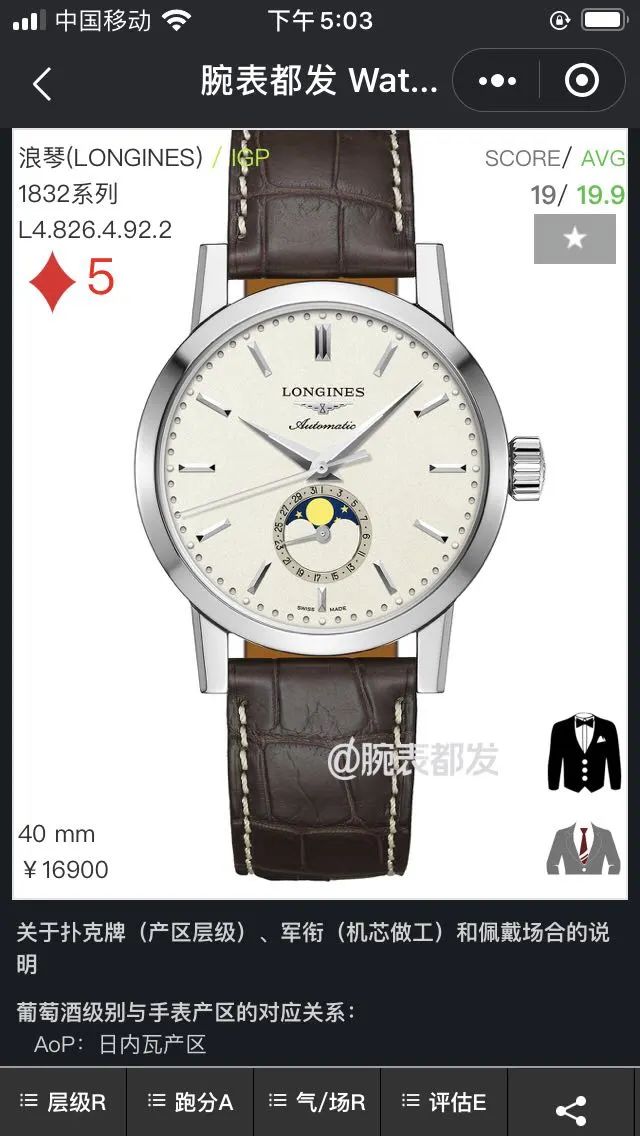 瑞士名表有哪三绝,瑞士名表浪琴手表高端大气上档次