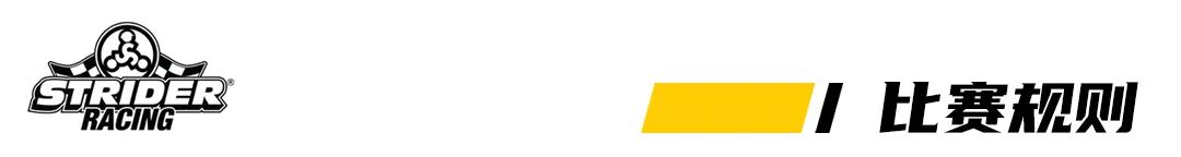 striderracing海南站,striderracing