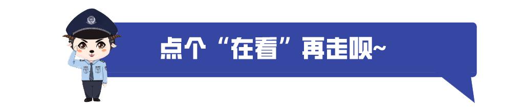 【青年民警微视角】为了奋战的战友，他每天前送数以吨计的“温暖”——走进青年民警李汝芹的一天