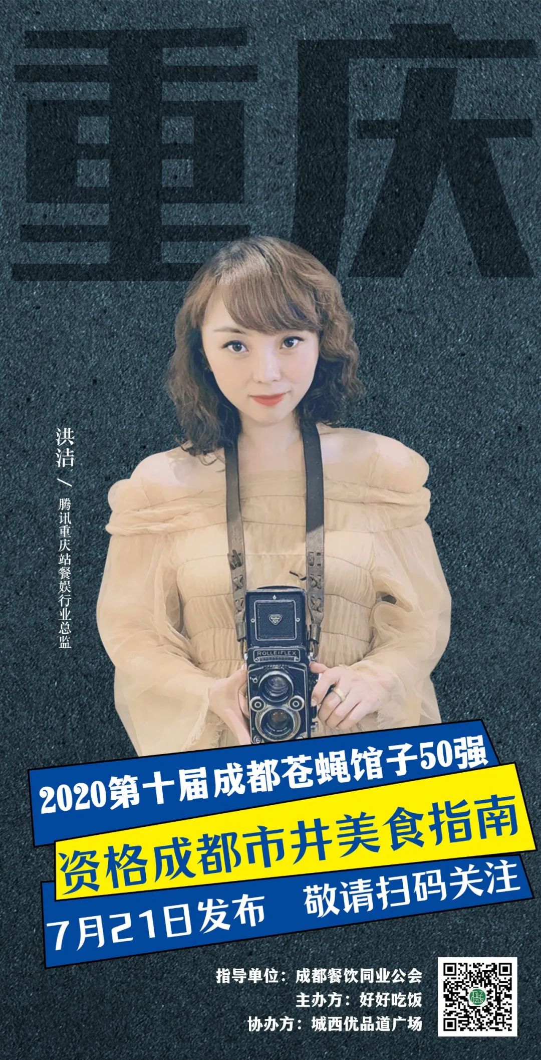 2019成都50强苍蝇馆子,成都50强馆子排名