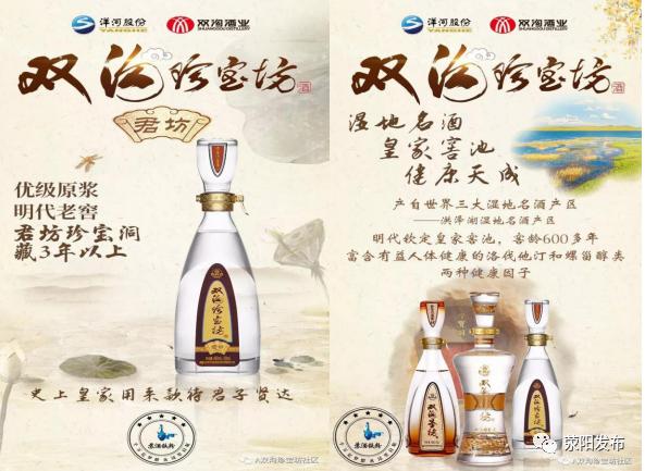 双沟珍宝坊,双沟珍宝坊图片